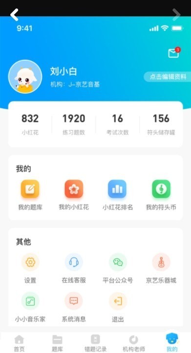 京艺音基