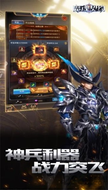 魔魂契约官方版