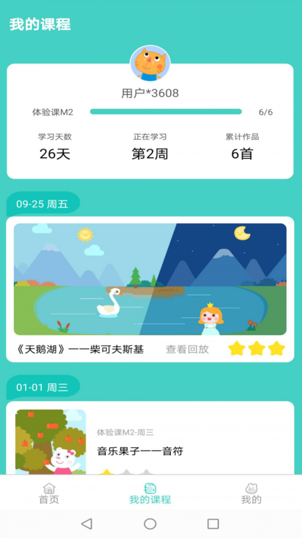 乐乐熊音乐课 乐乐熊音乐课