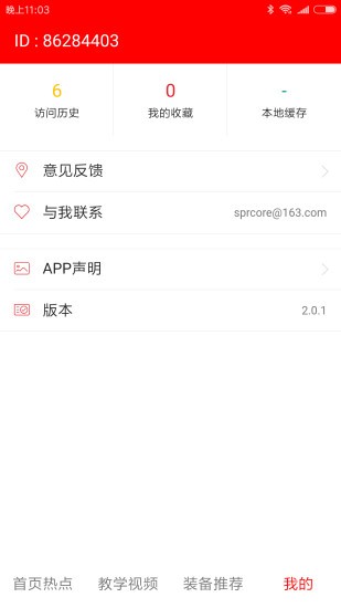 羽毛球教学视频