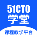 51CTO学堂课程教学 v1.0.0