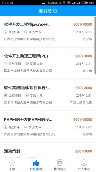 文山人才网 文山人才网