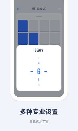 节拍器大师 节拍器大师