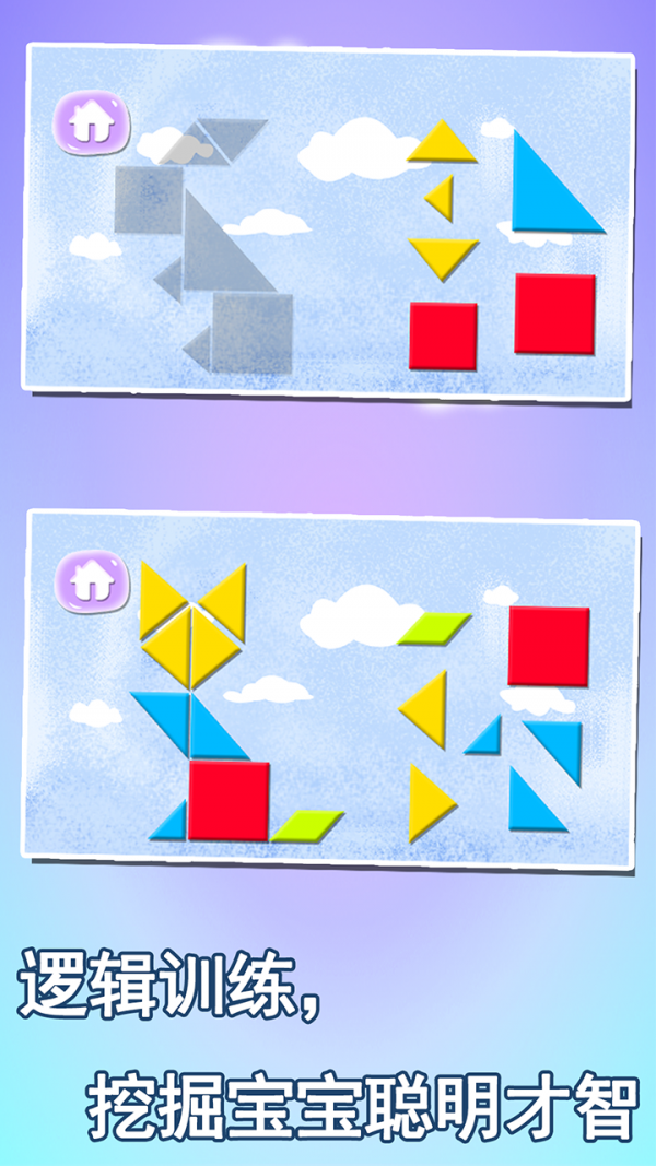 宝宝益智早教学形状 宝宝益智早教学形状