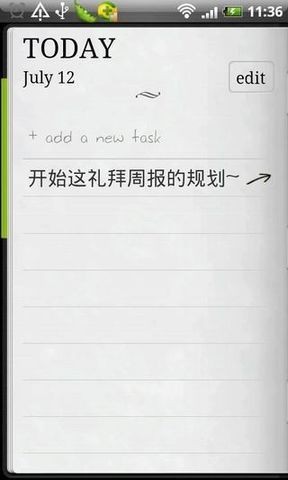 明天计划