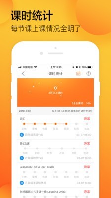 学习8教学版 学习8教学版