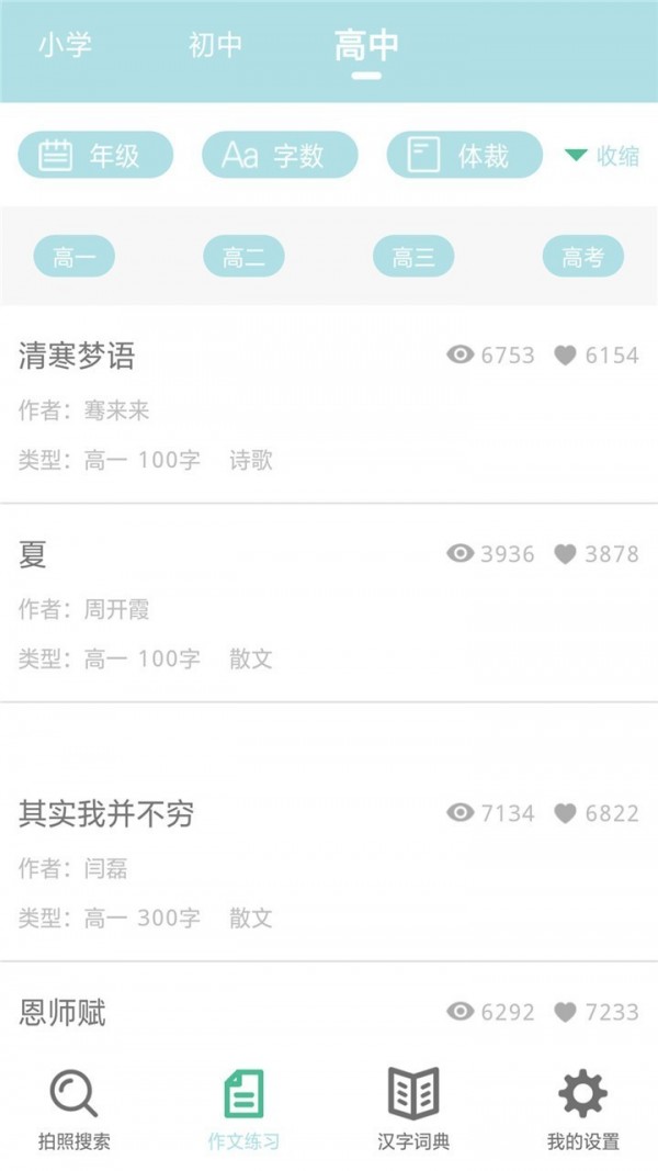 互助教学 互助教学