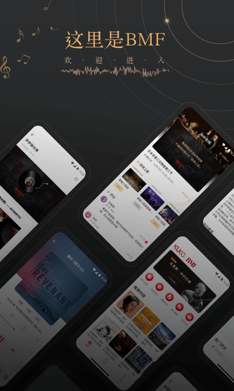 BMF俱乐部 BMF俱乐部