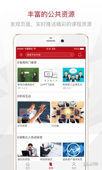 农商网教学院app