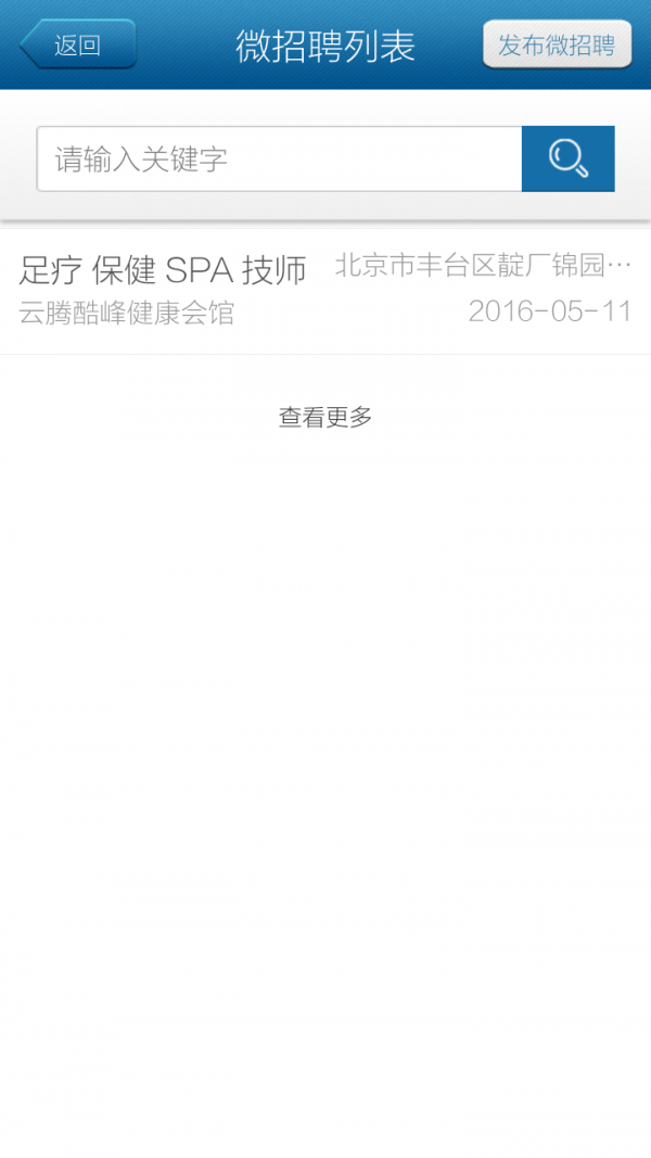 技师人才网