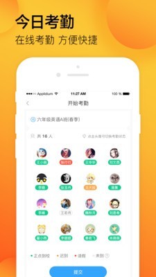 学习8教学版 学习8教学版