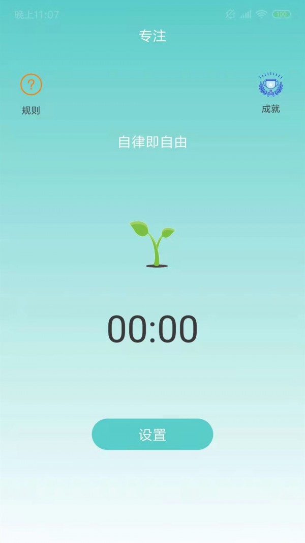 暑假计划