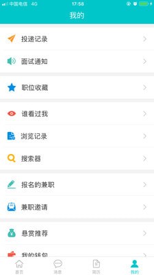 黔东南人才网app下载