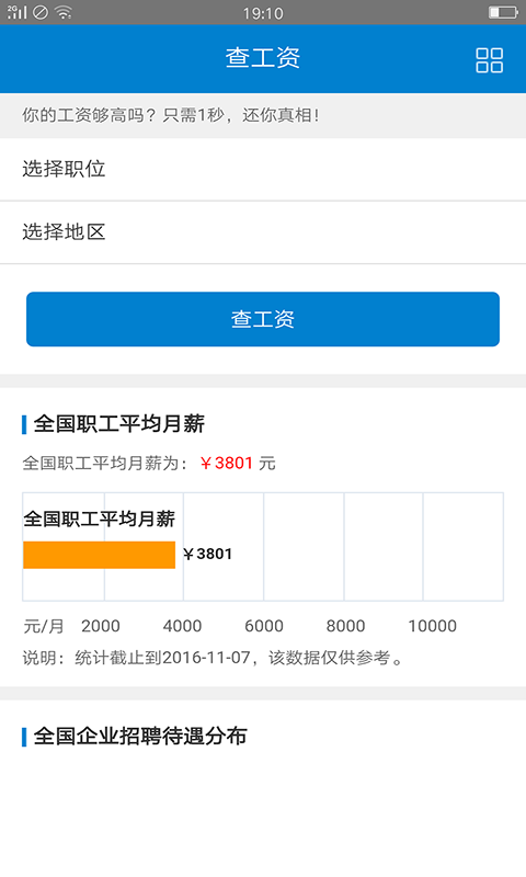 医器人才网