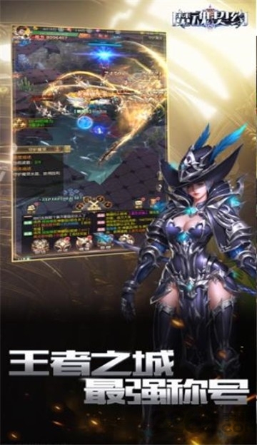 魔魂契约手游下载