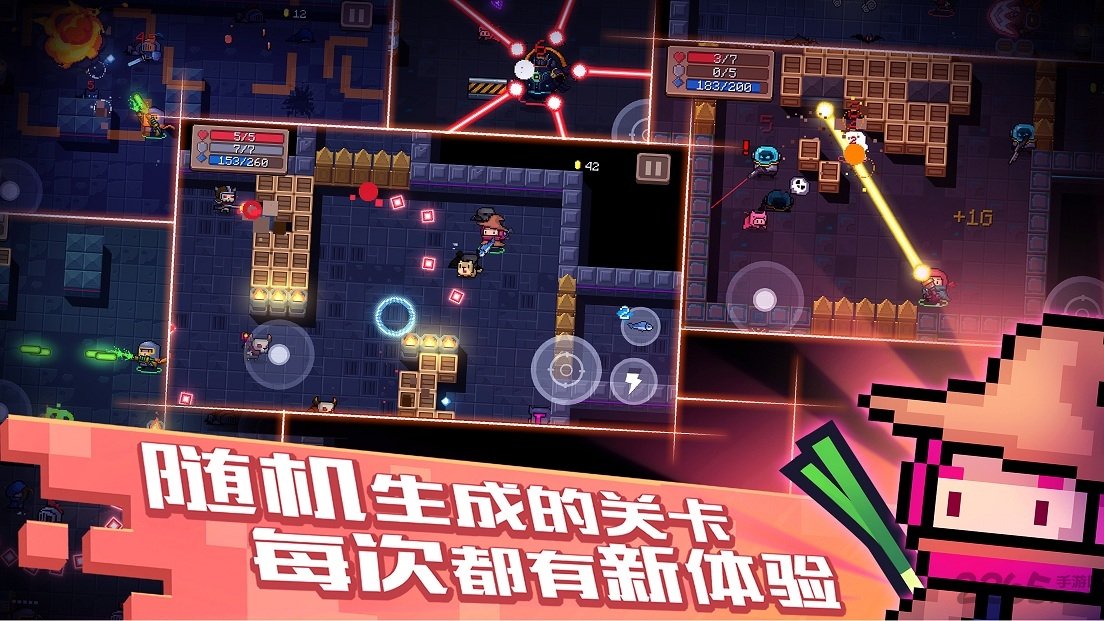 元气骑士1.6.1版