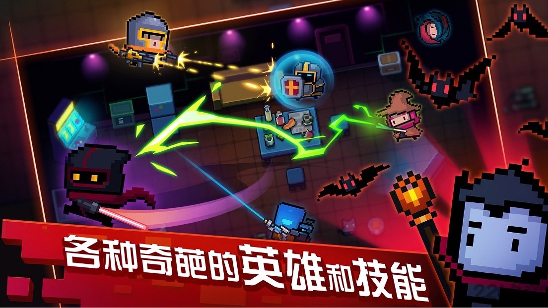 元气骑士1.6.1版