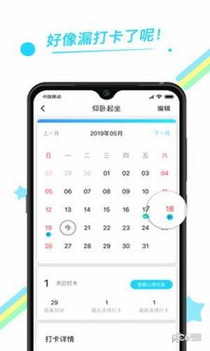 365目标打卡app下载