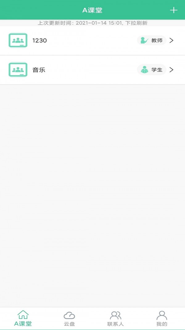 Aclass教学助手 Aclass教学助手