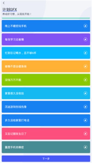 计划GFX