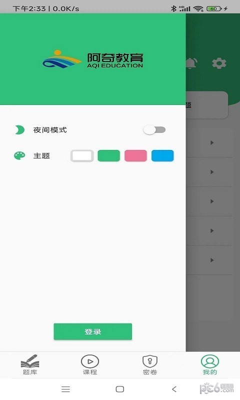 计划生育主治医师题库