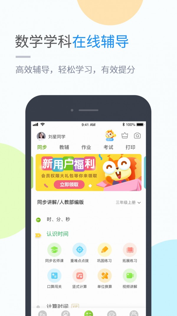 龙教学习