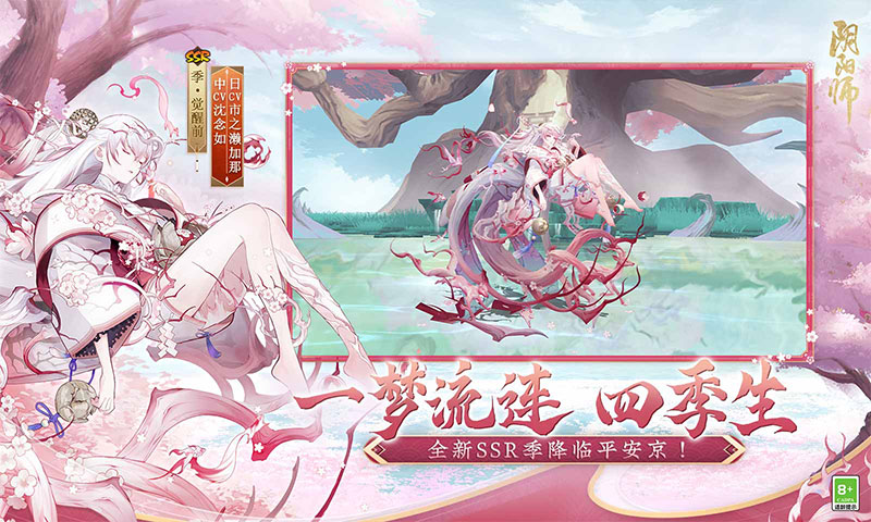 阴阳师vivo版官方版