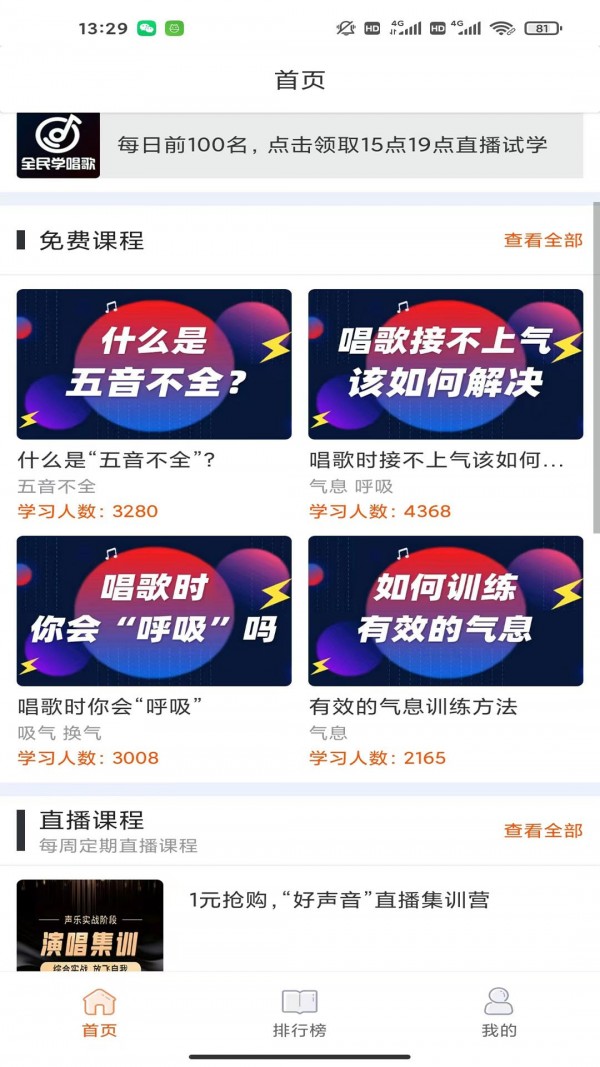 全民学唱歌 全民学唱歌