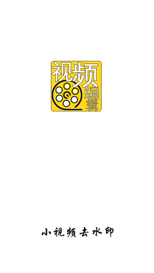 图片视频去水印 图片视频去水印