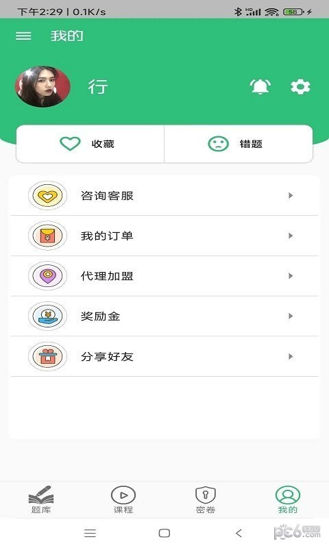 计划生育主治医师题库