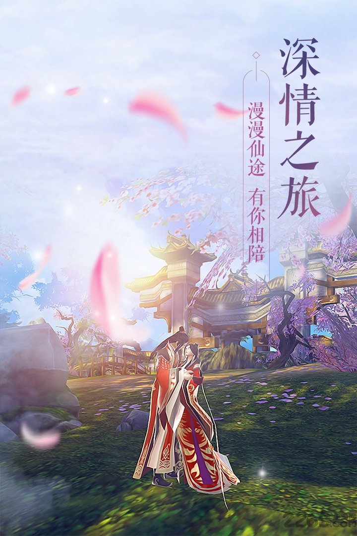 诛仙手游奇趣客户端