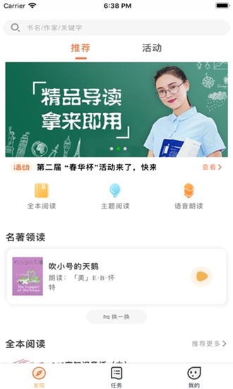 乐智悦读教师版