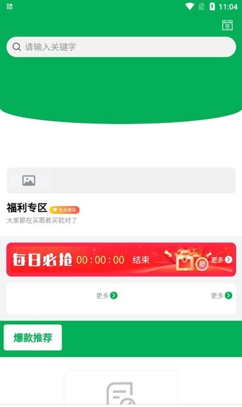 农业大健康