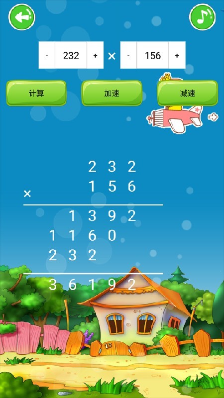 小学数学口算