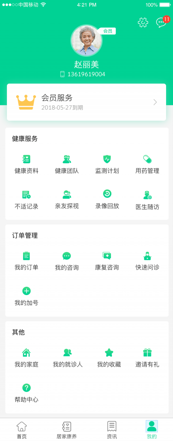 松洋健康