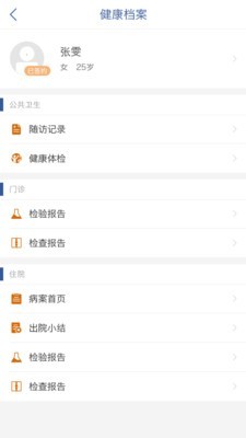 健康溧水
