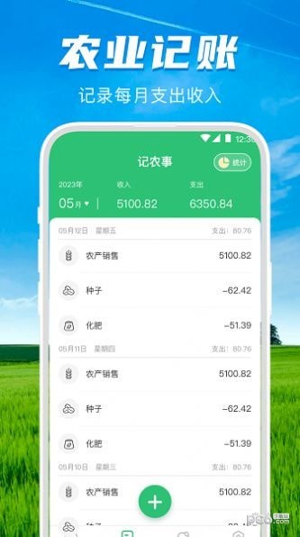 测亩仪测面积