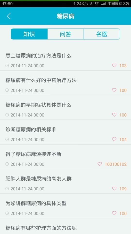 天天血压 天天血压