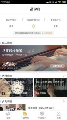 一品钢琴