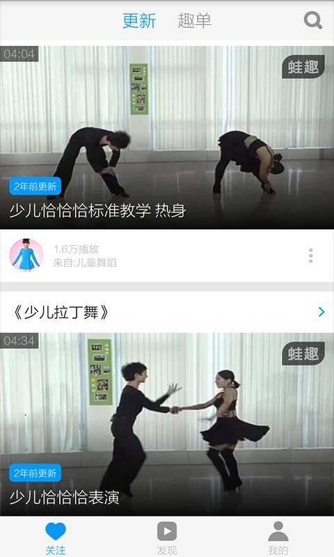 儿童拉丁舞教学