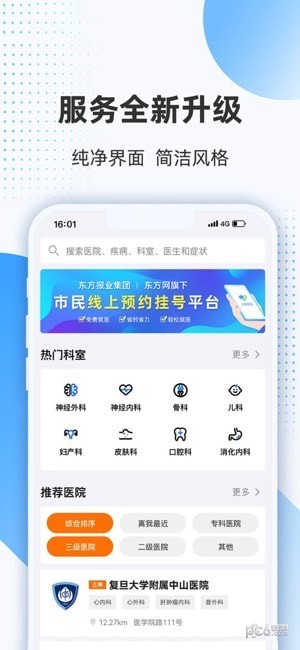 上海助‪医
