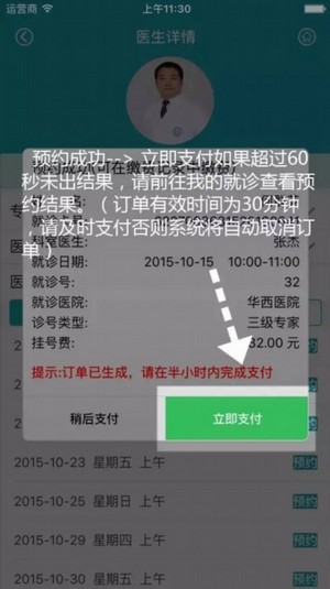 华西通app官网下载