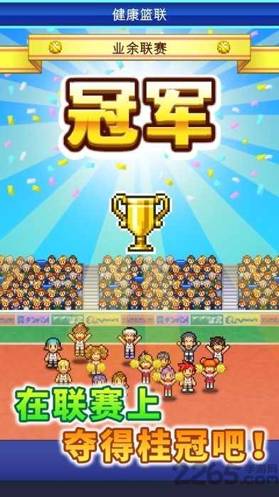 篮球热潮物语中文汉化版