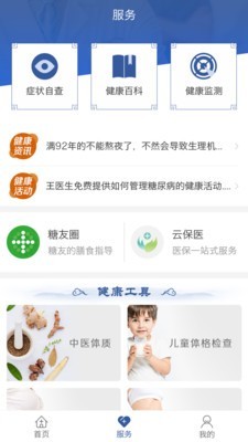 健康溧水