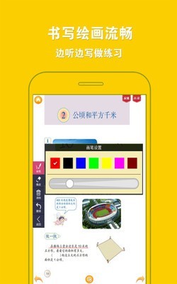 人教小学数学四上