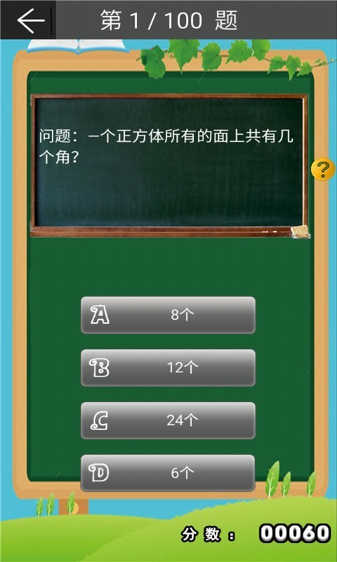 小学数学二年级上册