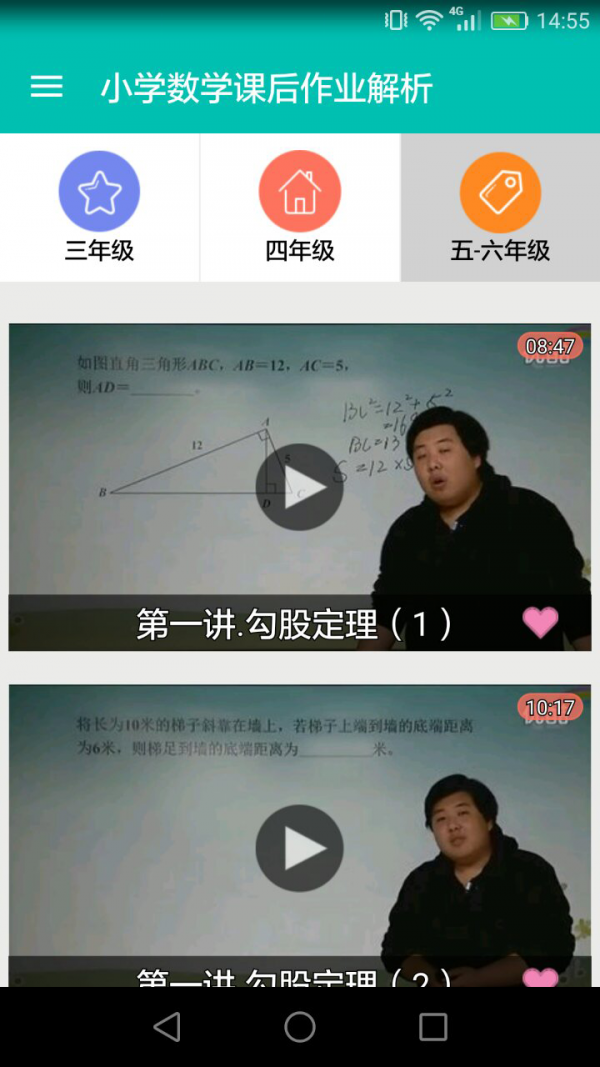 小学数学课后作业解析