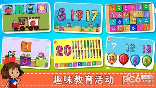 儿童学数学认数字