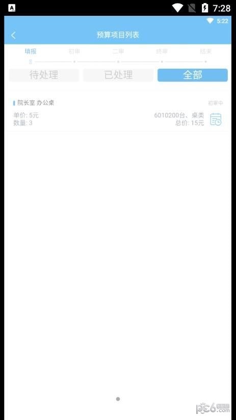 一远智慧医疗