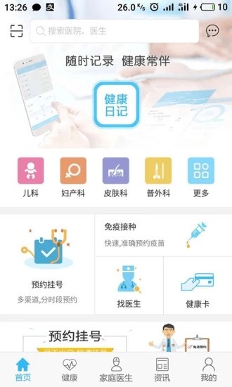 玉林市医疗便民 玉林市医疗便民